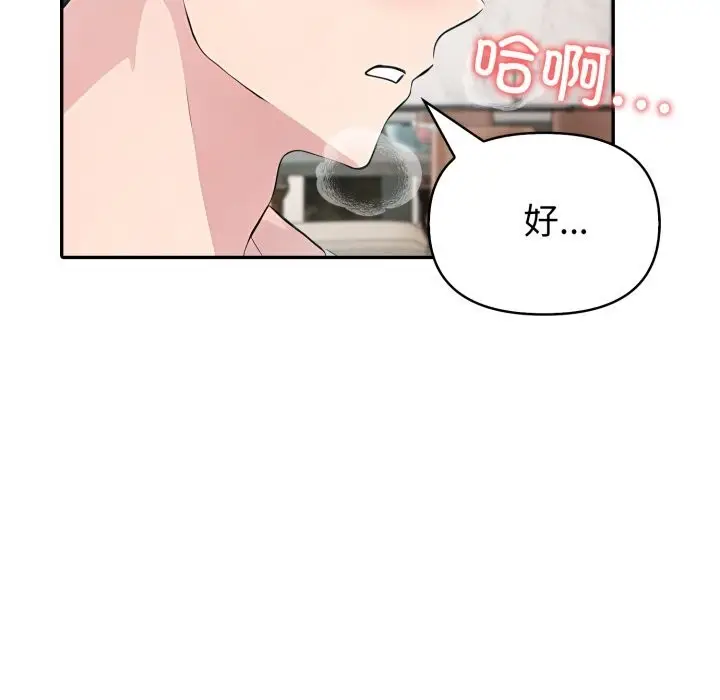 漫画《夫妇游戏》第31话第81张图
