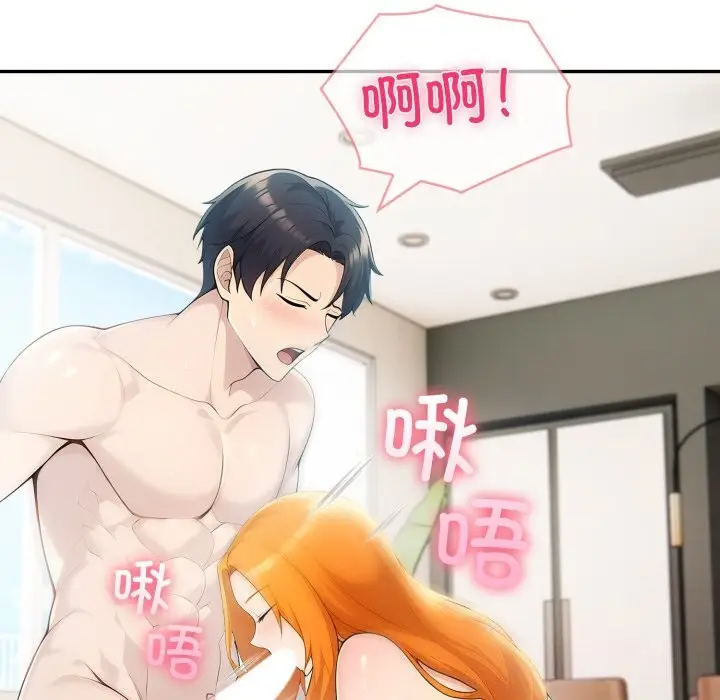 漫画《夫妇游戏》第31话第82张图