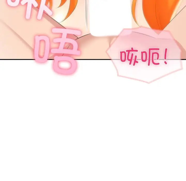 漫画《夫妇游戏》第31话第86张图