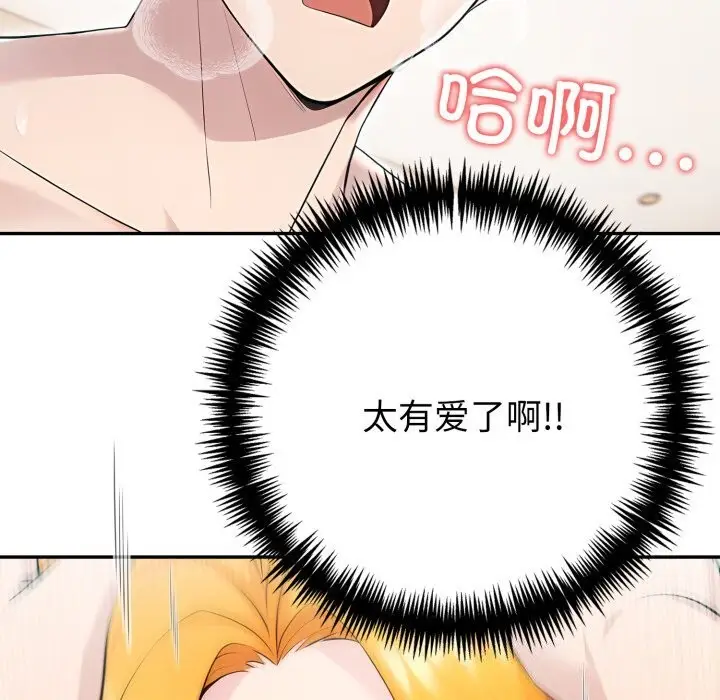 漫画《夫妇游戏》第31话第88张图