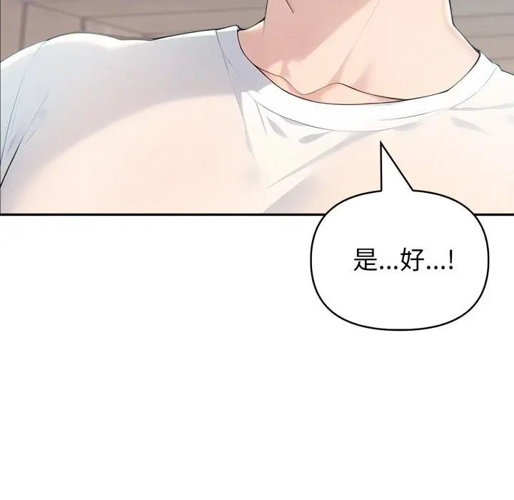漫画《夫妇游戏》第31话第9张图