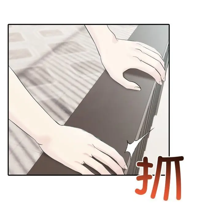 漫画《夫妇游戏》第31话第96张图
