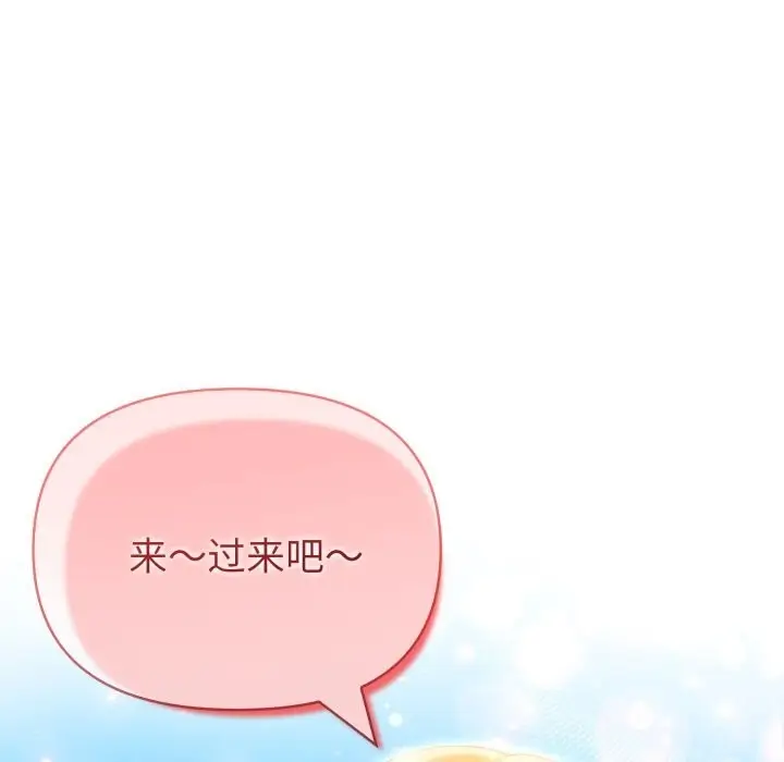 漫画《夫妇游戏》第31话第97张图