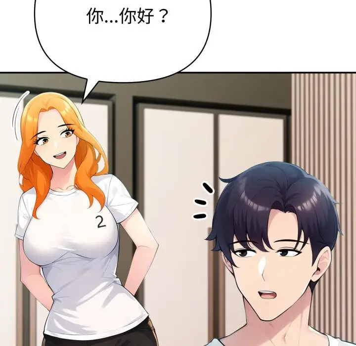 漫画《夫妇游戏》第40话第115张图