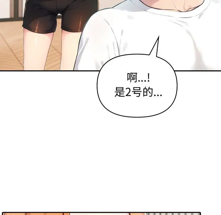 漫画《夫妇游戏》第40话第116张图