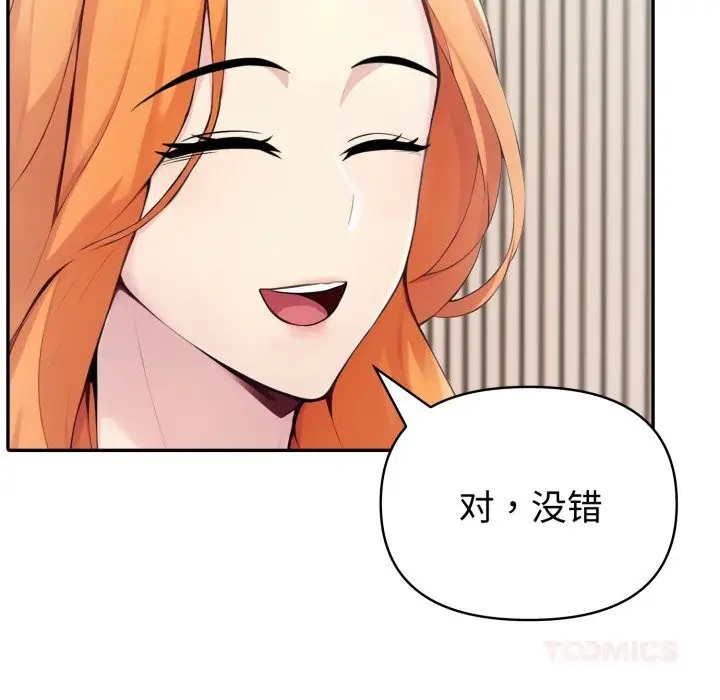 漫画《夫妇游戏》第40话第117张图