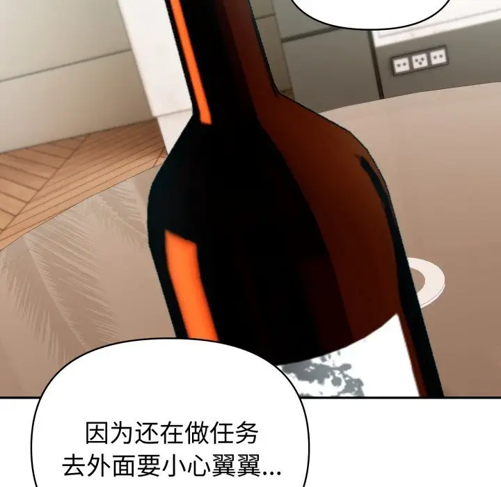漫画《夫妇游戏》第40话第120张图