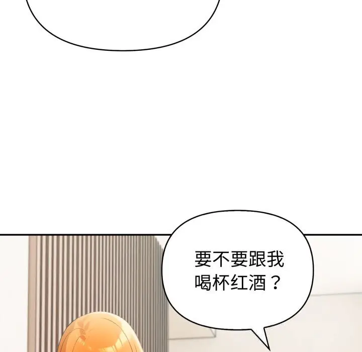漫画《夫妇游戏》第40话第121张图