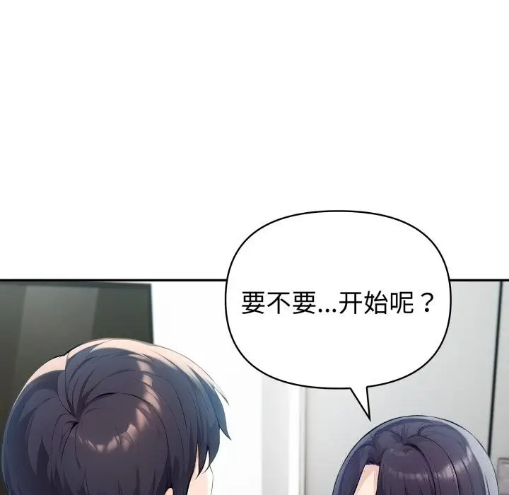 漫画《夫妇游戏》第40话第124张图