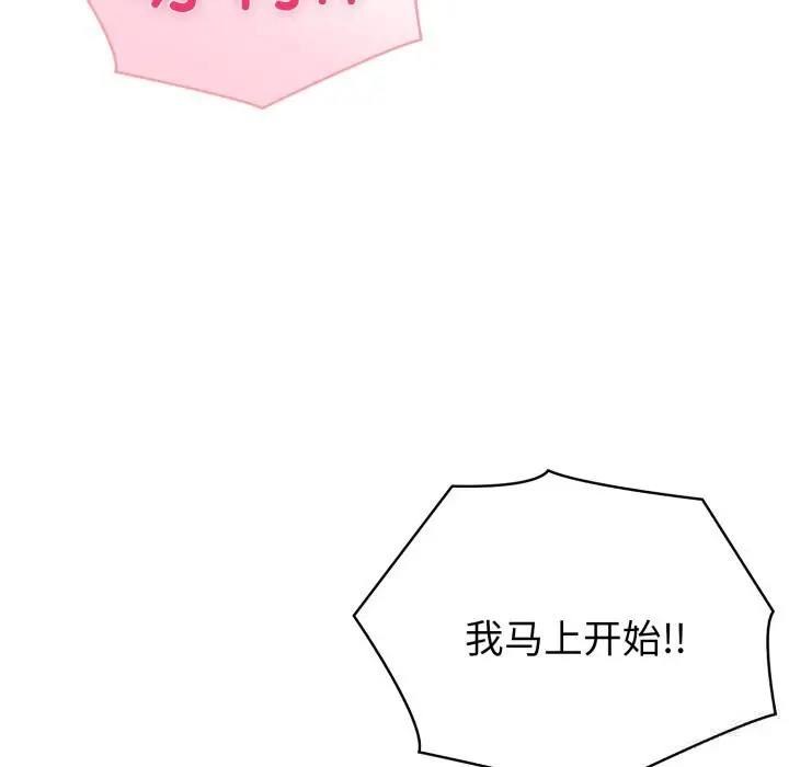 漫画《夫妇游戏》第40话第13张图