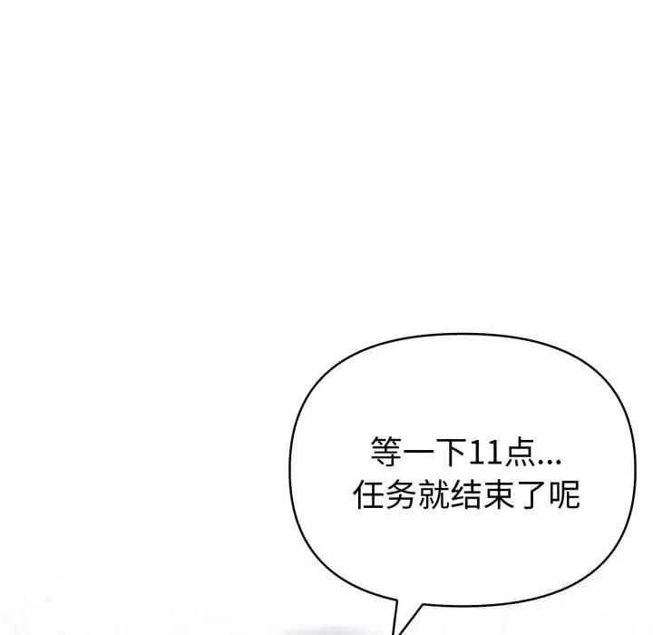 漫画《夫妇游戏》第40话第134张图