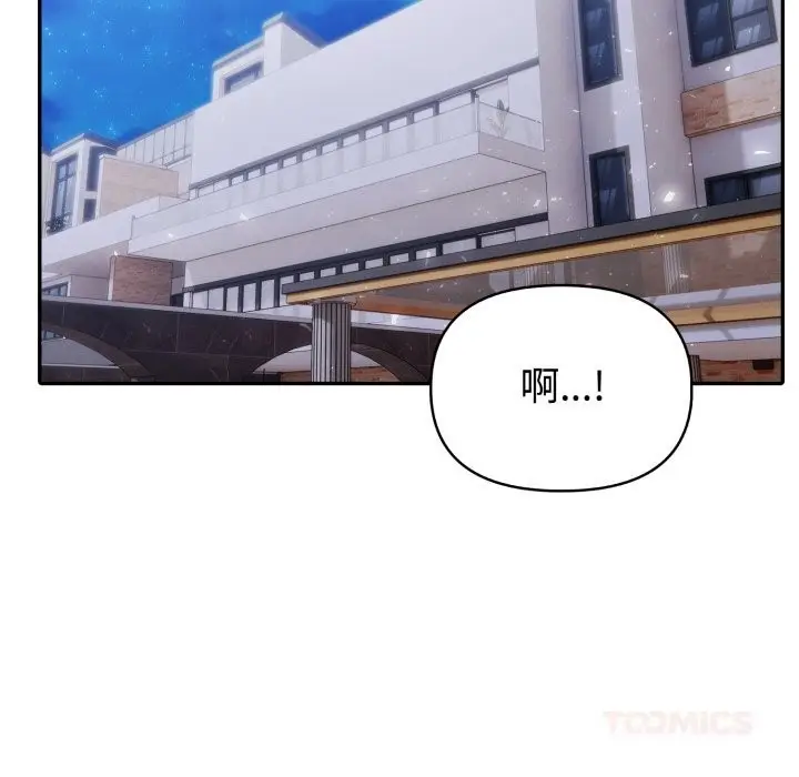 漫画《夫妇游戏》第40话第141张图