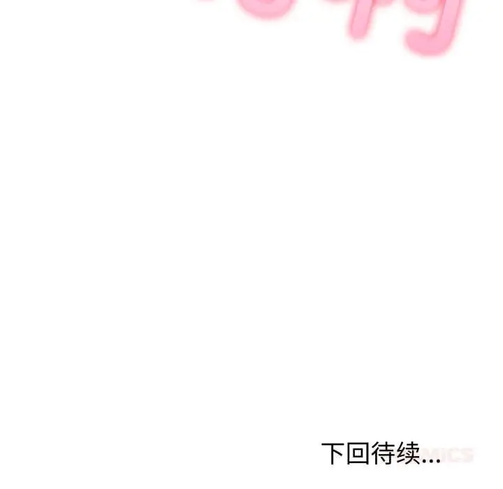 漫画《夫妇游戏》第40话第147张图