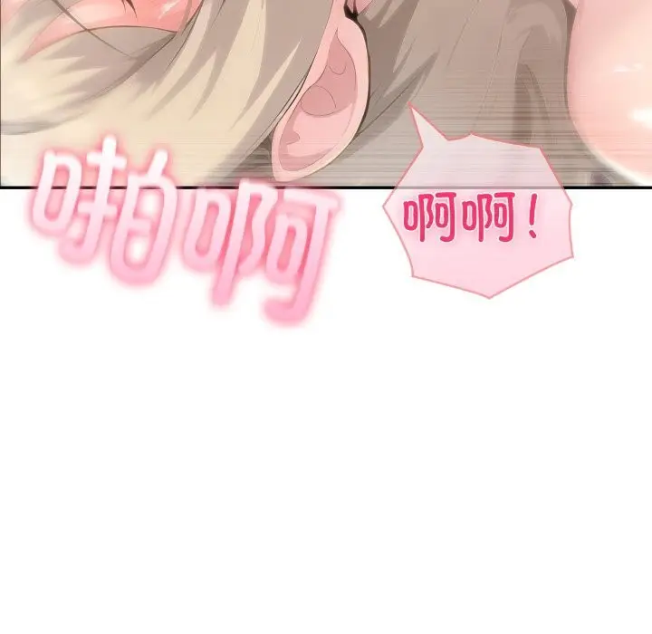 漫画《夫妇游戏》第40话第18张图