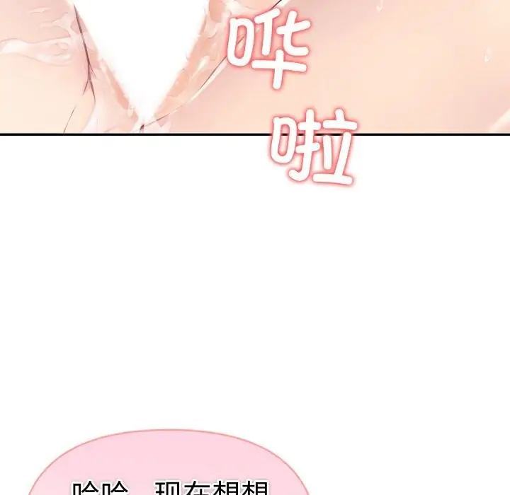 漫画《夫妇游戏》第40话第26张图