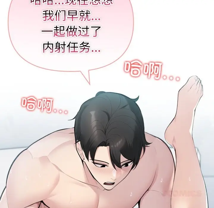 漫画《夫妇游戏》第40话第27张图