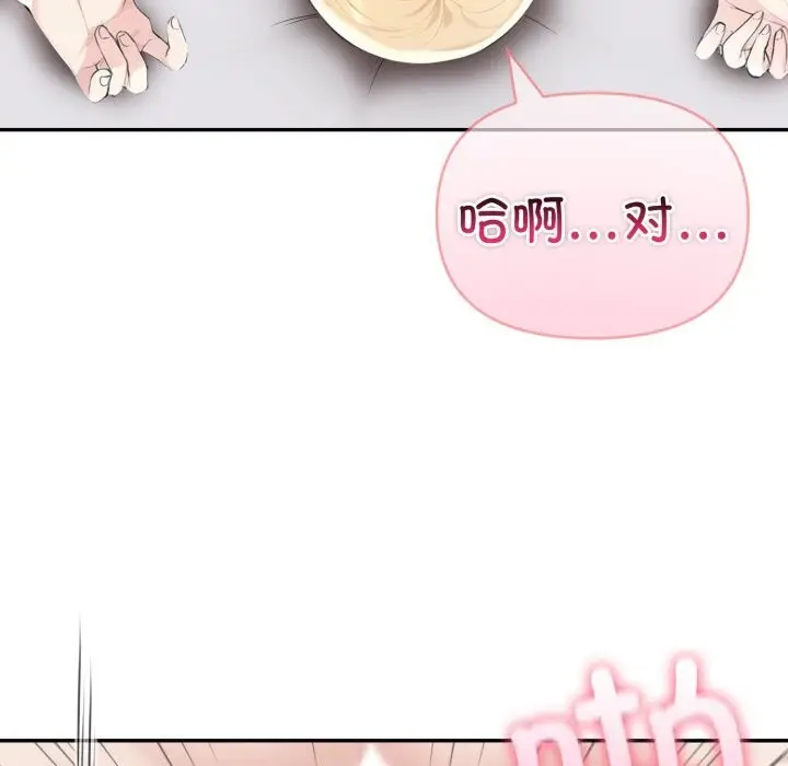 漫画《夫妇游戏》第40话第29张图
