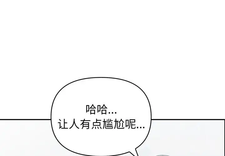 漫画《夫妇游戏》第40话第4张图