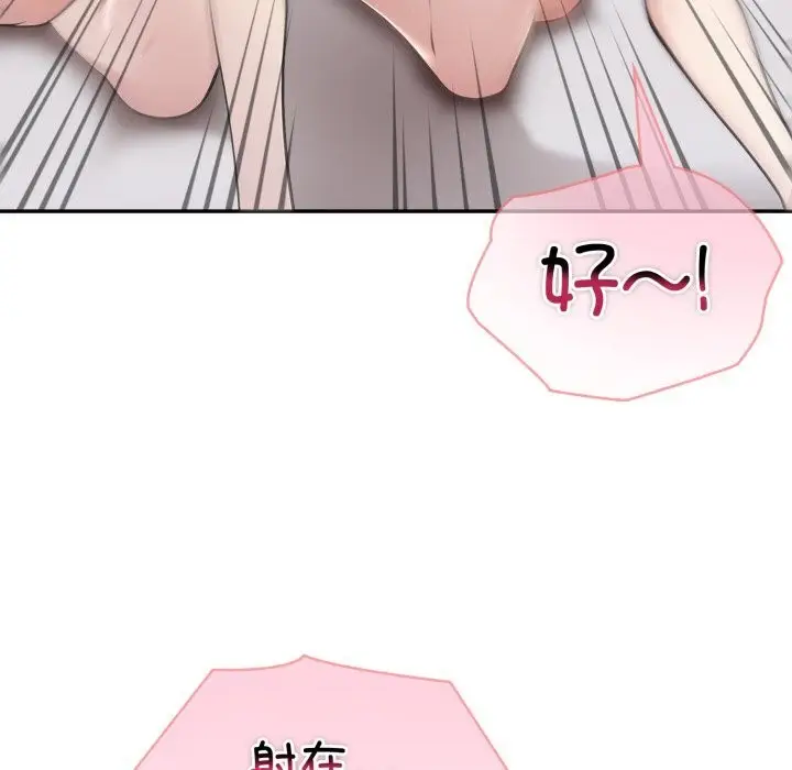 漫画《夫妇游戏》第40话第43张图