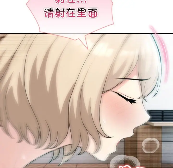 漫画《夫妇游戏》第40话第44张图