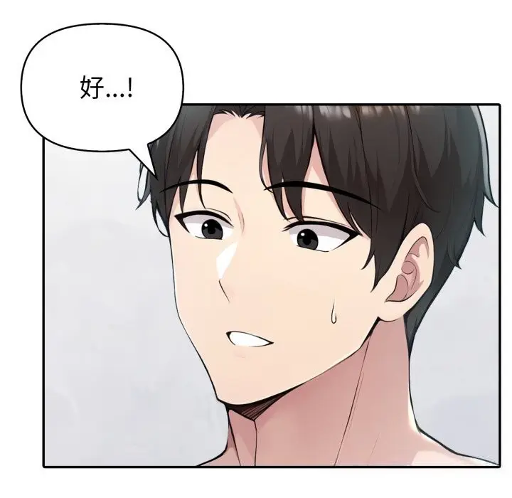 漫画《夫妇游戏》第40话第7张图