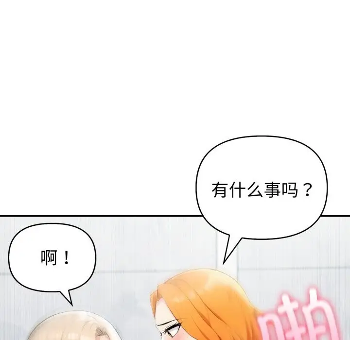 漫画《夫妇游戏》第40话第74张图