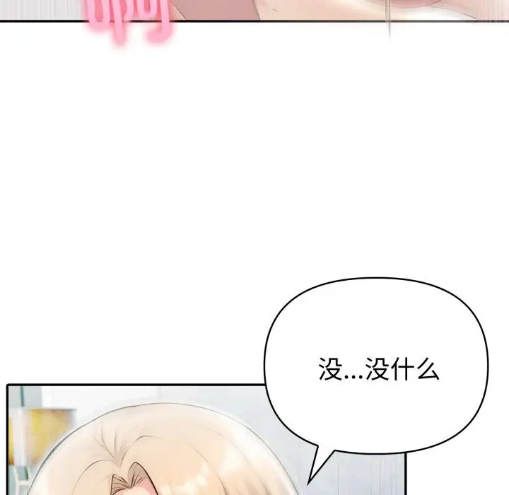 漫画《夫妇游戏》第40话第76张图
