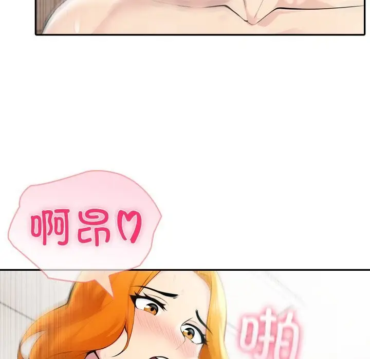 漫画《夫妇游戏》第40话第85张图