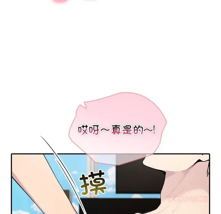 漫画《夫妇游戏》第40话第87张图