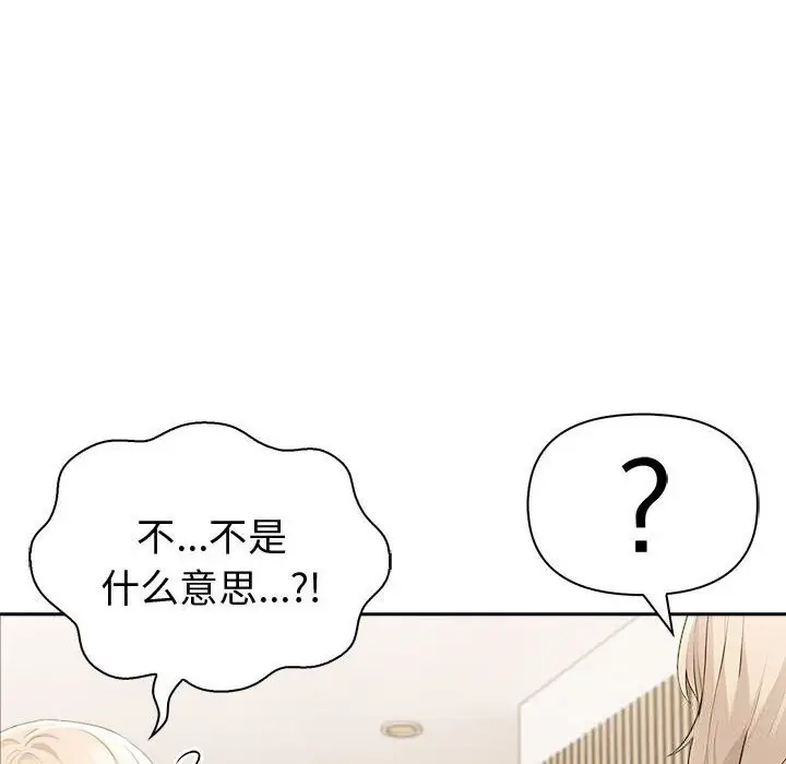 漫画《夫妇游戏》第44话第10张图