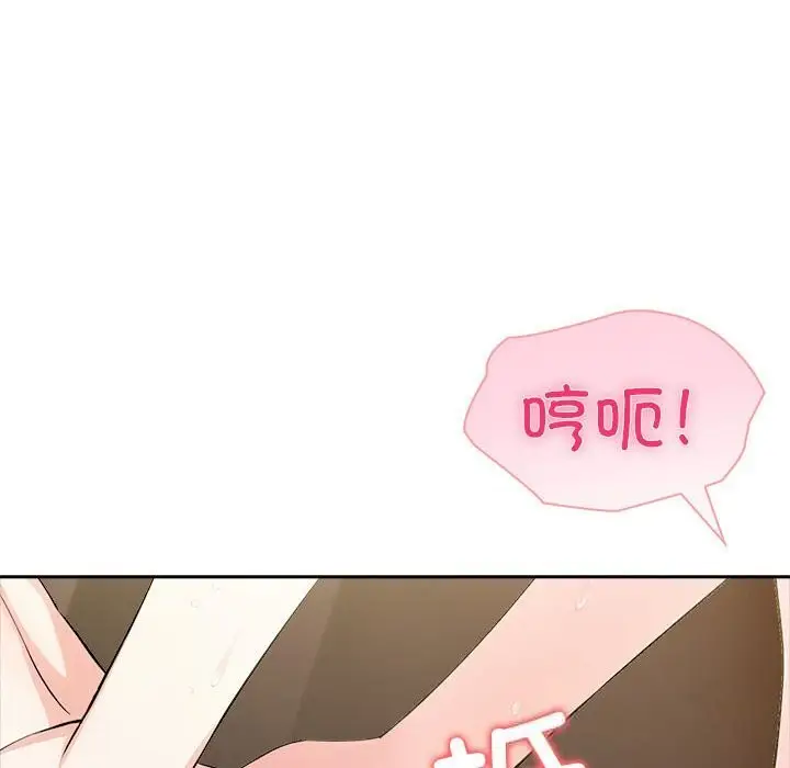 漫画《夫妇游戏》第44话第106张图