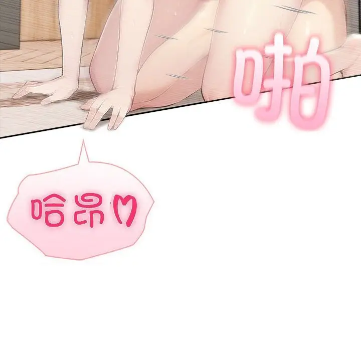 漫画《夫妇游戏》第44话第110张图