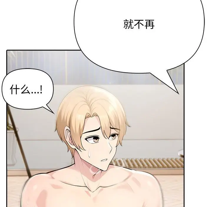 漫画《夫妇游戏》第44话第114张图