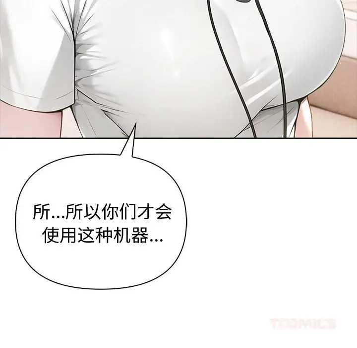 漫画《夫妇游戏》第44话第123张图
