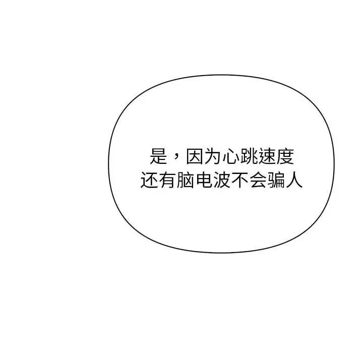 漫画《夫妇游戏》第44话第124张图