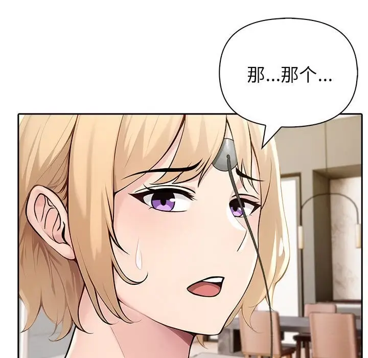 漫画《夫妇游戏》第44话第127张图