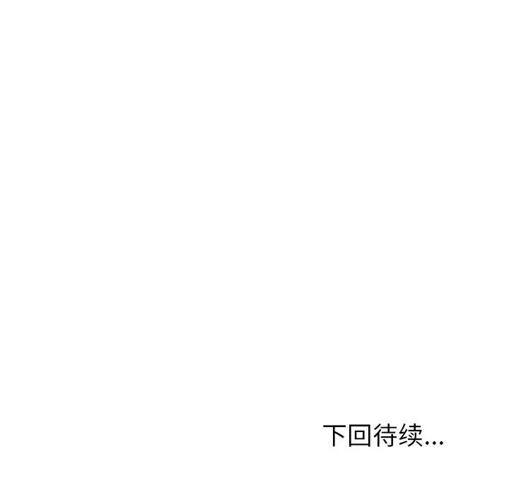 漫画《夫妇游戏》第44话第131张图