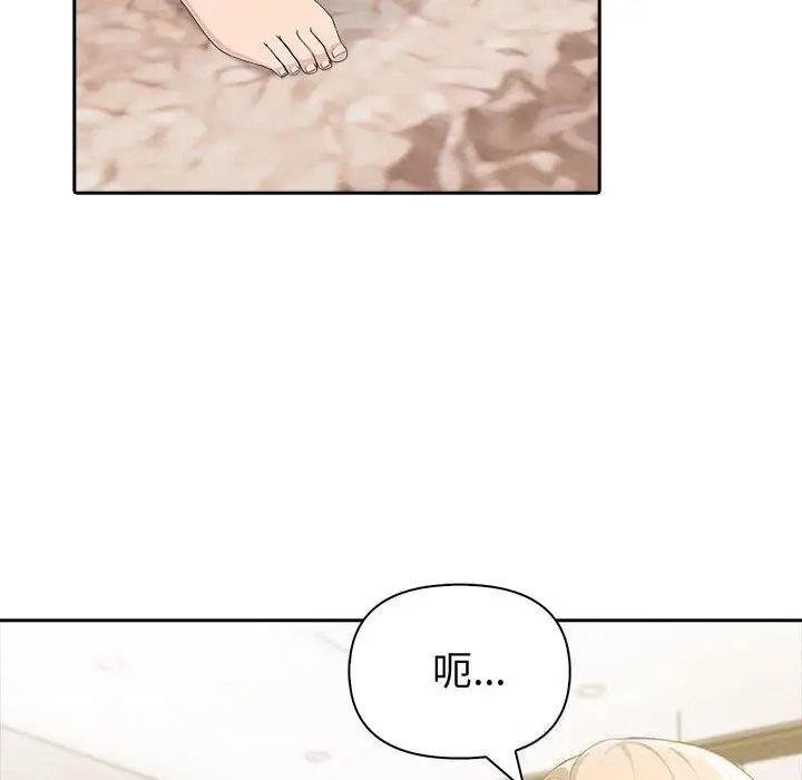 漫画《夫妇游戏》第44话第20张图