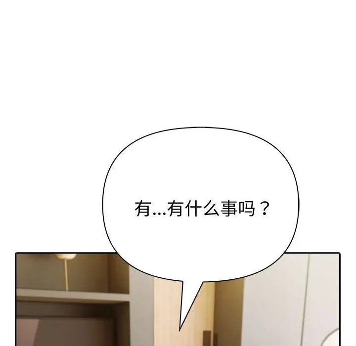 漫画《夫妇游戏》第44话第22张图