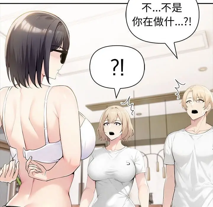漫画《夫妇游戏》第44话第28张图