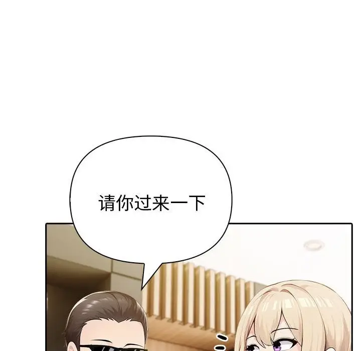 漫画《夫妇游戏》第44话第31张图