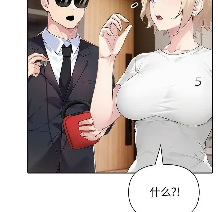 漫画《夫妇游戏》第44话第32张图