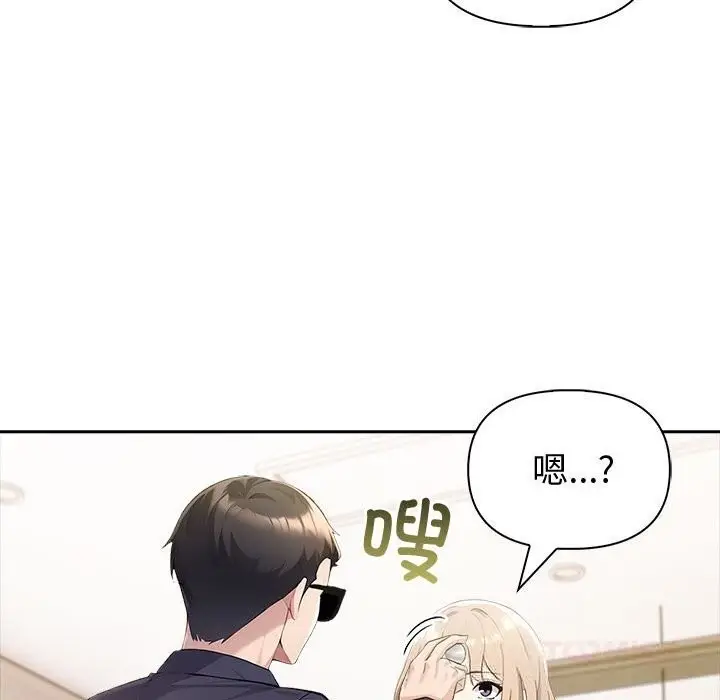 漫画《夫妇游戏》第44话第33张图