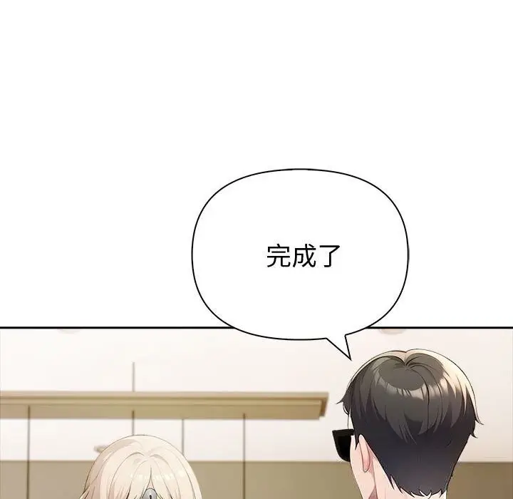 漫画《夫妇游戏》第44话第37张图