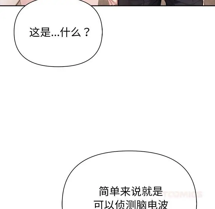 漫画《夫妇游戏》第44话第39张图