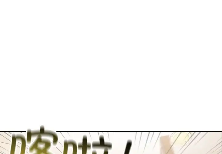 漫画《夫妇游戏》第44话第4张图