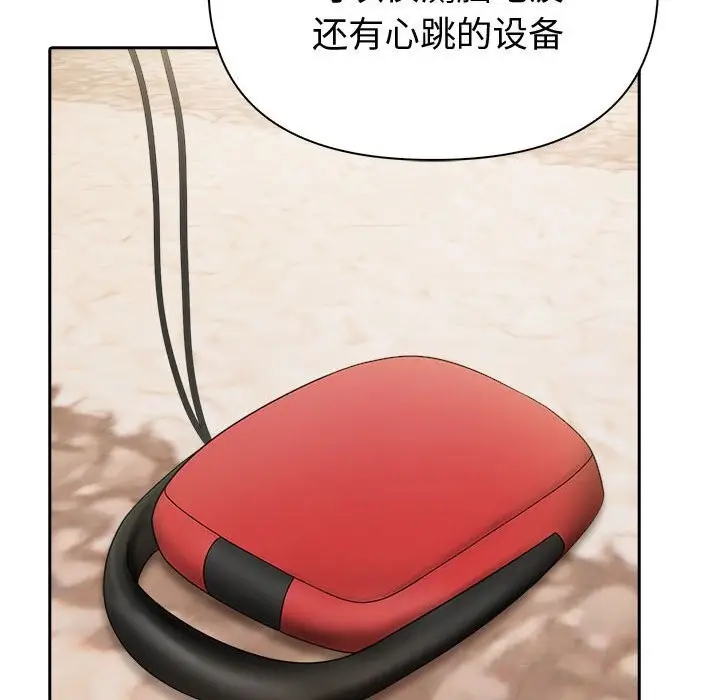 漫画《夫妇游戏》第44话第40张图