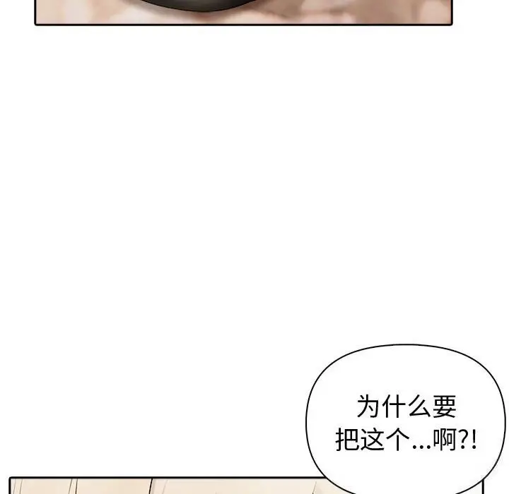 漫画《夫妇游戏》第44话第41张图