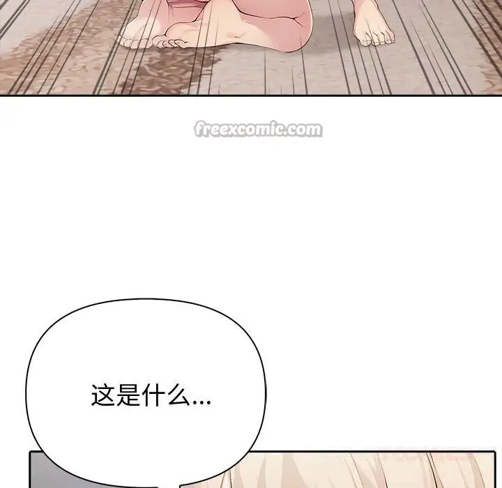 漫画《夫妇游戏》第44话第45张图