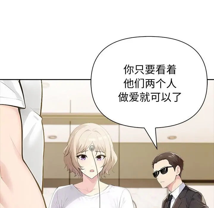 漫画《夫妇游戏》第44话第47张图